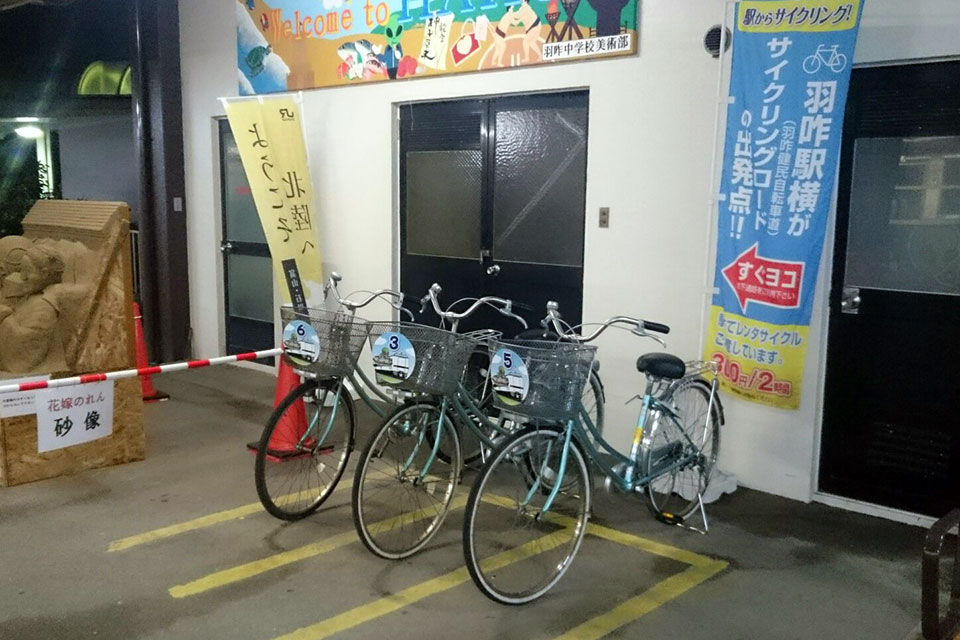 レンタサイクル